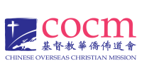 Chinese christian mission