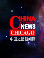 Chinastarnews chicago-中国之星新闻网