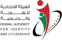 Emirates identity authority - eida