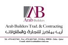 Arab builders trading & contracting wll