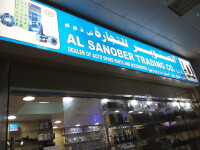 Al sanober trading co. llc