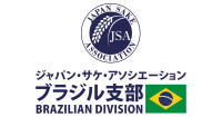 Jsa japan sake association - brasil 一般社団法人ジャパン・サケ・アソシエーション・ブラジル支部