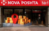 Nova Poshta Moldova (The New Post International MLD)