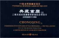 Chongqing publishing group