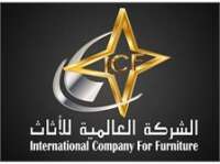 International company for furniture الشركة العالمية للأثاث